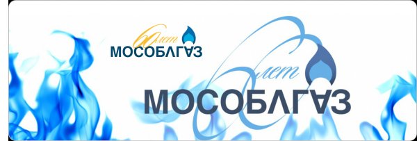 Эмблема Мособлгаз