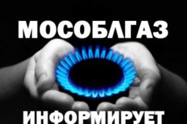 Значок Мособлгаз