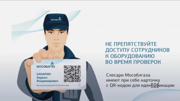 Скилс Мособлгаз Скиллс