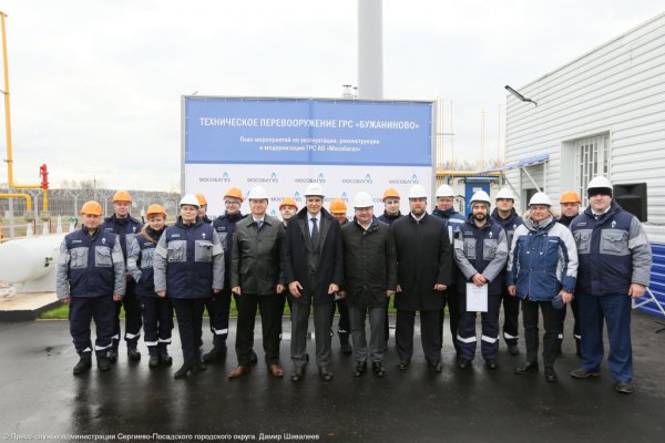 Черемской Юрий Вячеславович Мособлгаз