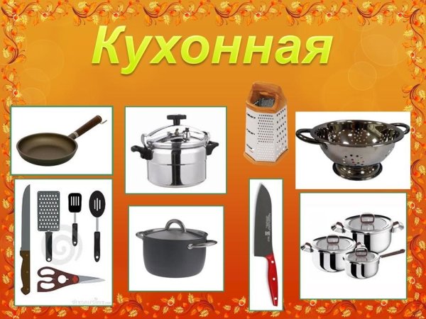 Кухонная посуда для старшей группы