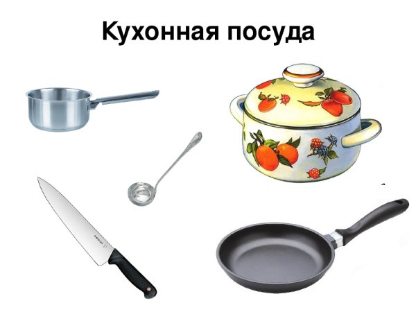 Кухонная посуда для детского сада