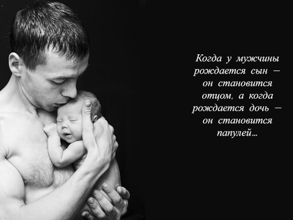Высказывания про сына