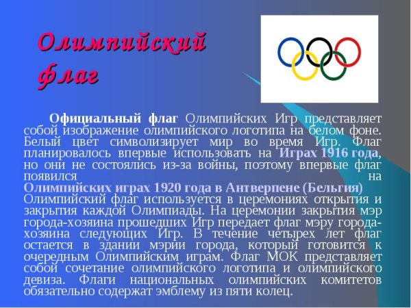 Олимпийские игры 2021