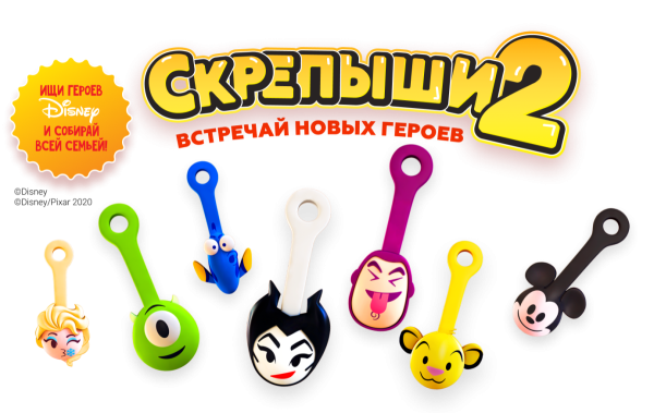 Скрепыши магнит скрепыши 2