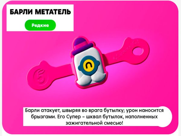 Скрепыши скрепыши Brawl Stars в Пятерочке