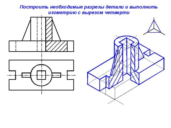 Аксонометрическая проекция детали 3 чертежа