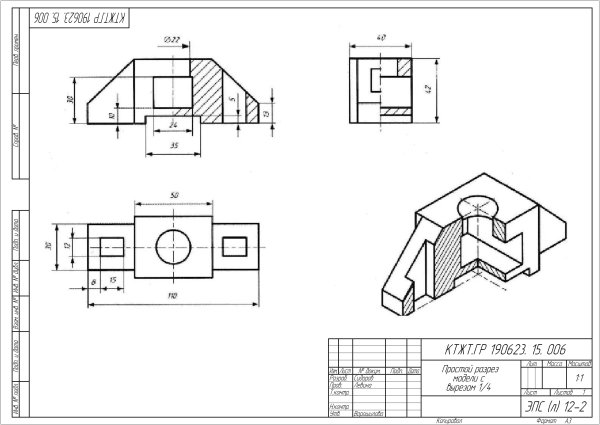 Аксонометрия разрез детали на чертеже
