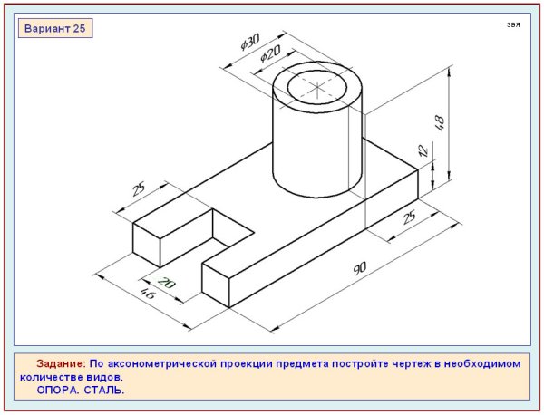 Инженерная Графика вид сверху сбоку спереди