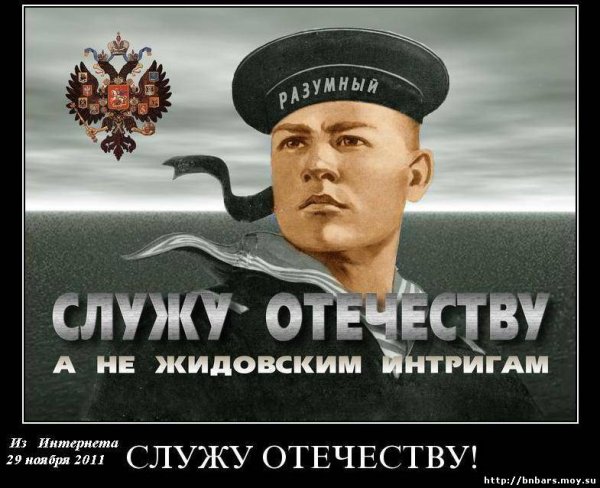 Родине служить