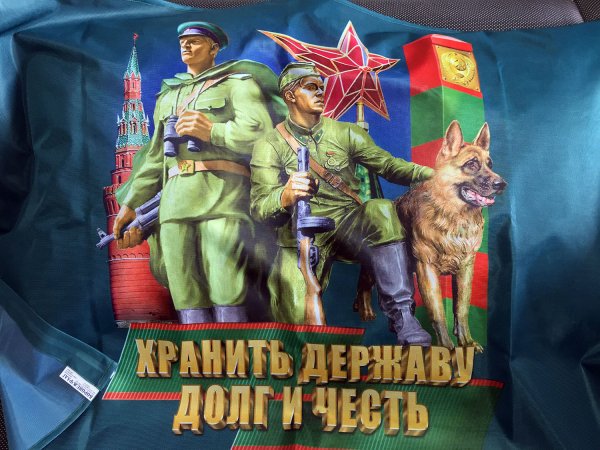 Долг и честь