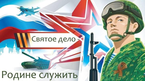 Слава армии России