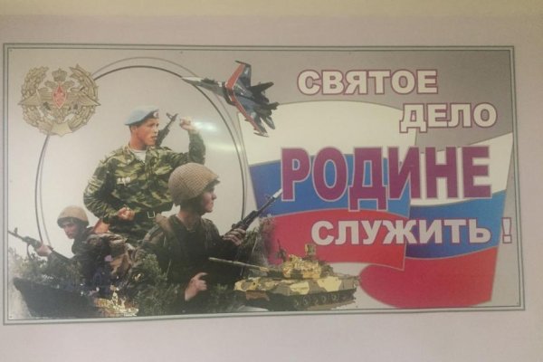 Святое дело родине служить