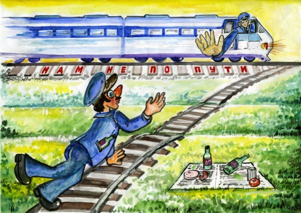 Рисунок на тему ЖД