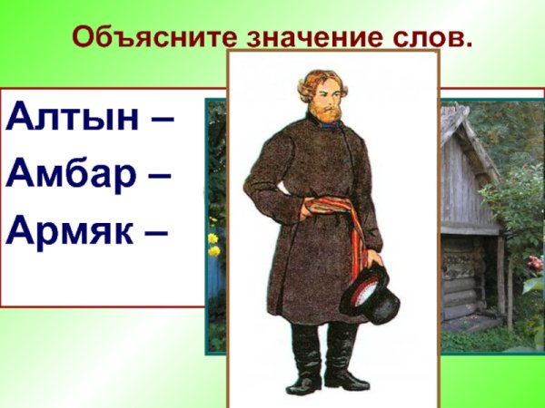 Армяк старинная русская одежда