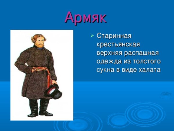 Старинная Крестьянская верхняя одежда из Толстого сукна
