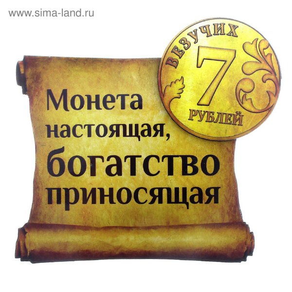 Обои на удачу