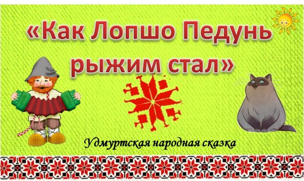 Лапшой Пидун