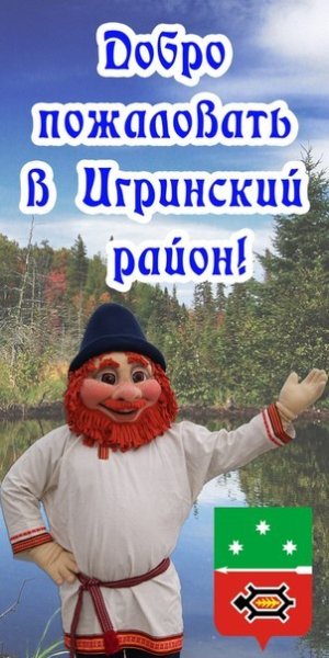 Удмуртский герой Лопшо Педунь