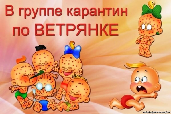 Возбудитель ветрянки у детей