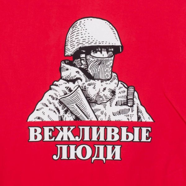 Вежливые люди наклейка на авто
