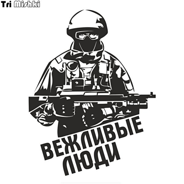 Вежливые люди в Крыму с котом
