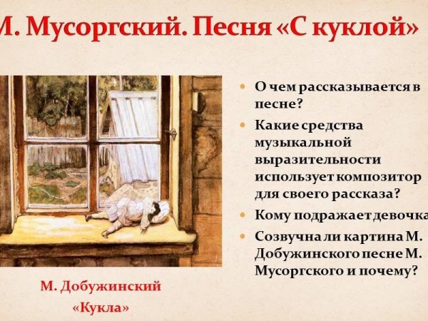 Кот матрос Мусоргский