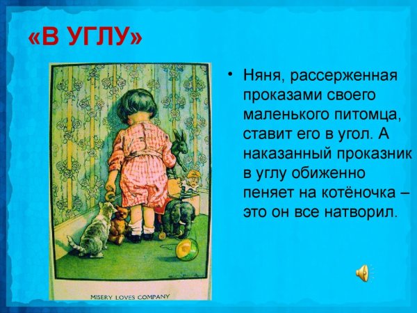 Болезнь куклы Чайковский
