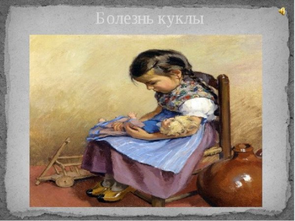 Модест Петрович Мусоргский в детстве