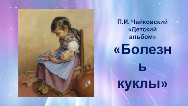 Новые куклы