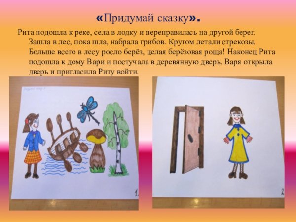Сказки придуманные детьми