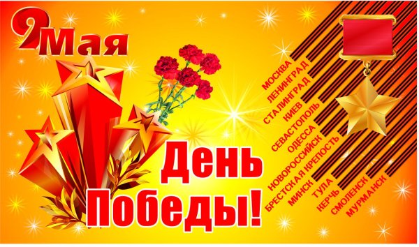 Открытка "с днём Победы"