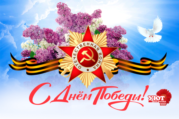 9 Мая заставка