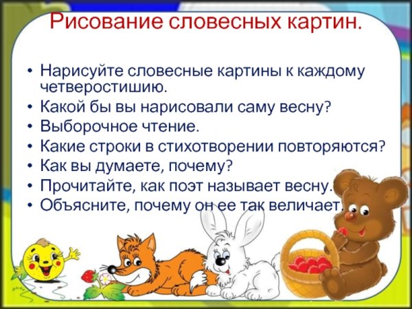 Словесные модели