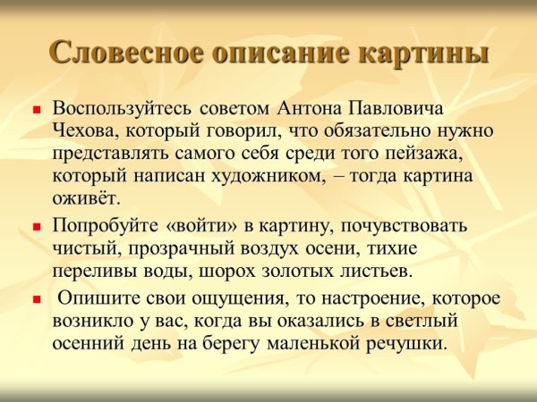 Устное словесное рисование