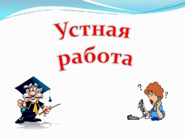Словесные информационные модели