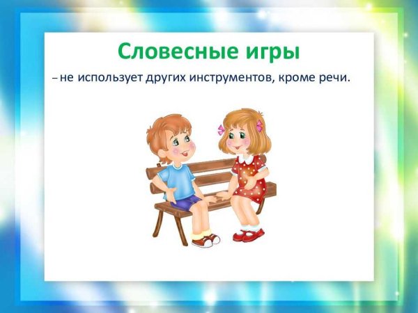 Человек говорит