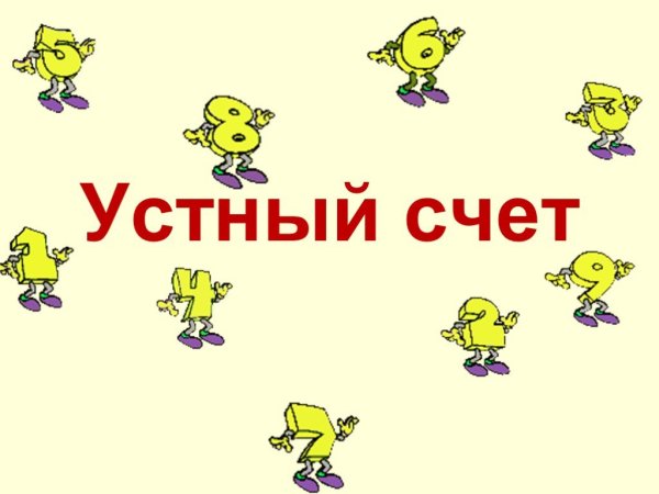 Словесные игры для детей