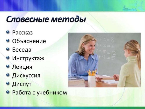 Устная и письменная