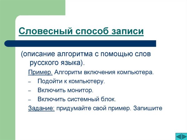 Словесные игры для детей