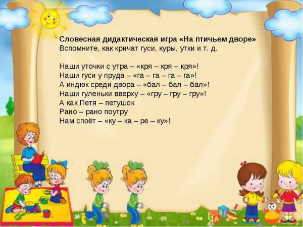 Устное народное творчество фольклор