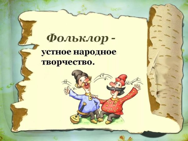 Методы обучения рассказ
