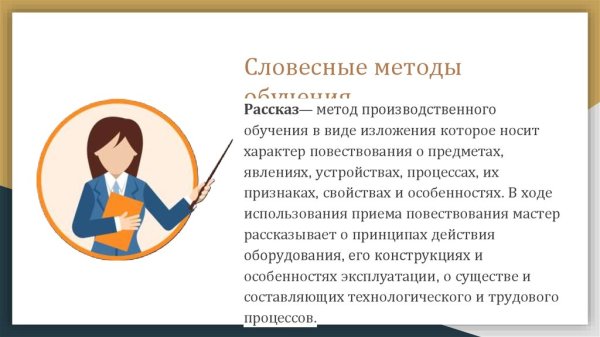 Словесные игры для детей