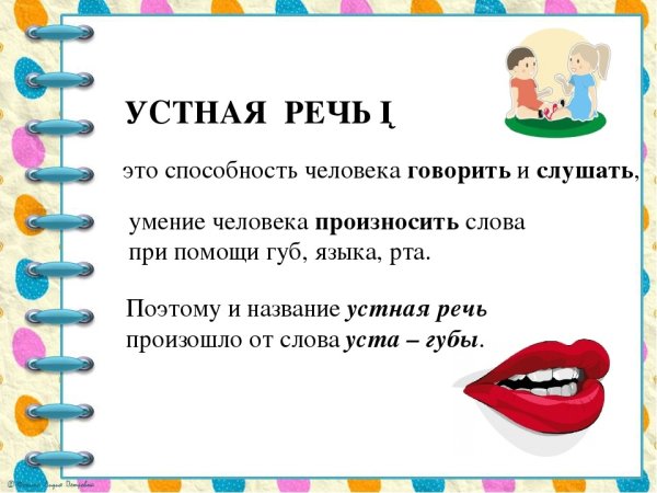 Произведения фольклора
