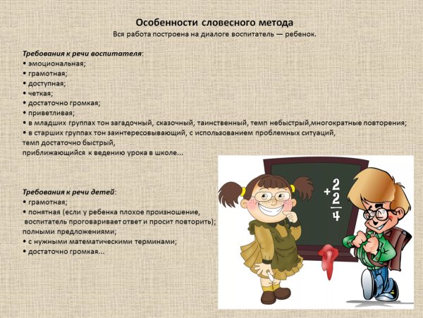 Устное народное творчество