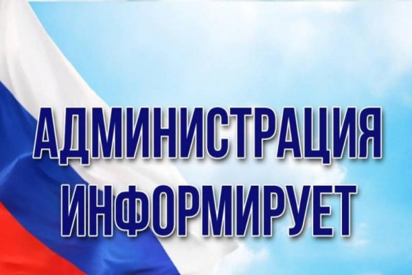 Табличка администрация