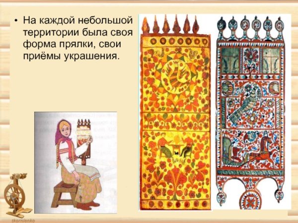 Детали прялки