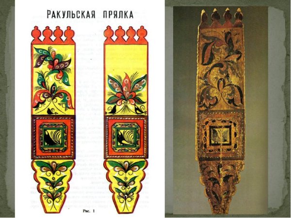 Ракульская роспись прялка