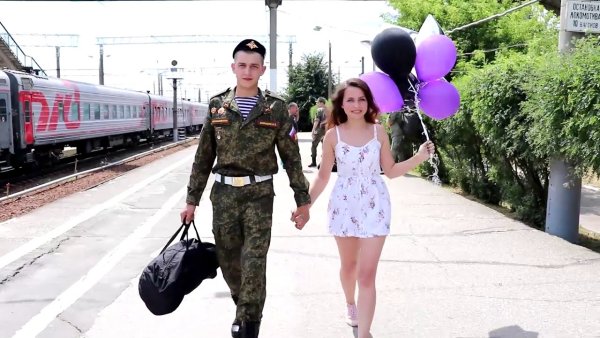 Встреча парня из армии