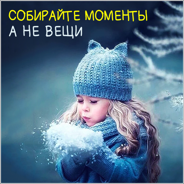 Девочка снег зима